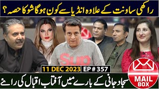 Mailbox with Aftab Iqbal  11 December 2023  Ep 357  GWAI [upl. by Aical]