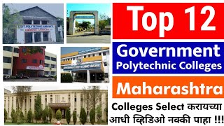 Top 12 Government Polytechnic Colleges in Maharashtra [upl. by Aniaj]