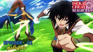 Isekai Cheat Magician  Hidden Galaxy  S1E2  Magical Training  Tamil Explanation [upl. by Dnalrag]