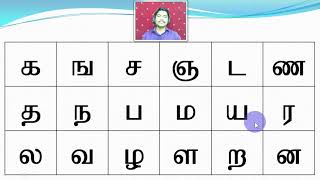 6 Tamil Alphabets  For Kids  Easy Method  SAKTHI INFOTECH  LESSON 2 [upl. by Yarak]