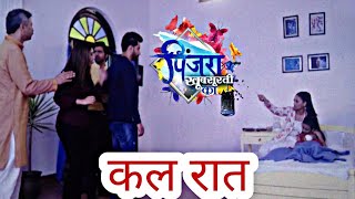 Pinjara khubsurti ka 17TH MAY FULL EPISODE MUST WATCH [upl. by Kcirevam]