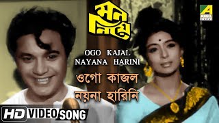 Ogo Kajal Nayana Harini  Mon Niye  Bengali Movie Song  Hemanta Mukherjee [upl. by Einttirb]