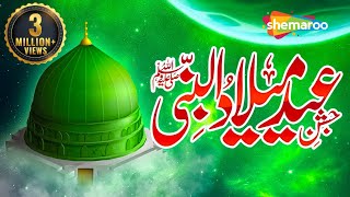 Jashn e Eid Milad Un Nabi 2024  MehfileNaat 2024  Owais Raza Qadri Naats 2024  Ibaadat [upl. by Jania]