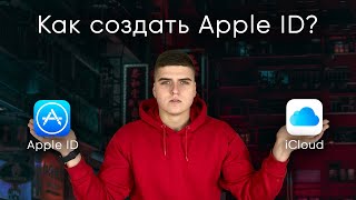 Как создать Apple ID  iCloud на iPhone без кредитной карты [upl. by Atikel481]