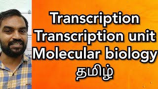 Transcription  Transcription unit  Tamil [upl. by Sidoney481]