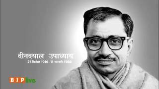 The life and times of Pandit Deendayal Upadhyaya [upl. by Aileno]