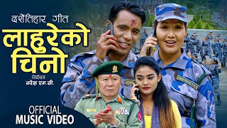 New APF Dashain Song 2079  Lahureko Chino By Samikshya Adhikari amp Dharmendra Shahi Ft Naresh Sita [upl. by Mukund588]