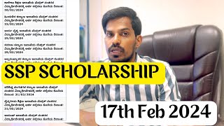 SSP SCHOLARSHIP UPDATE 17TH FEB 2024 [upl. by Edda]