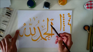 Arabic Calligraphy Tutorial  Lesson 1 [upl. by Wallace]