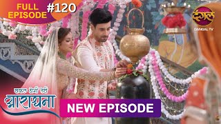 Safal Hogi Teri Aradhana  New Full Episode 120  1 March 2025  NewEpisode  Dangal TV [upl. by Vin]