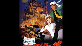 MangaMans Month of Lupin III The Castle of Cagliostro 1979 [upl. by Poulter422]