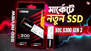 ৪৯০০ টাকায় 530TBW  XOC G300 SSD Bangla Review [upl. by Lahtnero252]