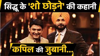 Kapil Sharma Show Kapil Sharma reveals why Navjot Singh Sidhu left The Show  FilmiBeat [upl. by Tasiana]