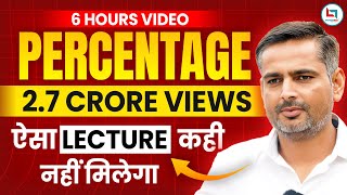 Complete Video of Percentage by Rakesh Yadav Sir Percentage प्रतिशत For SSC CGLCHSL MTSRAILWAY [upl. by Nanahs]