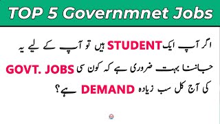 Top 5 Government Jobs in Pakistan [upl. by Arie]