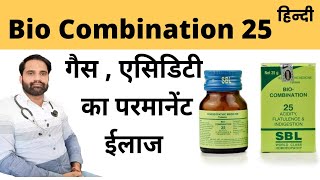 Bio Combination 25 homeopathic medicine uses in hindi [upl. by Kit]