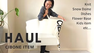 【購入品紹介】スタイリスト金子綾がCIBONEで沢山買い物したのでアイテムを紹介します【HAUL】 [upl. by Esirahc353]