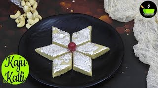 Kaju Katli Recipe  Cooking Without Fire For School Competition  Fireless Cooking [upl. by Orgell]