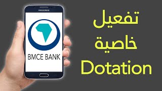 طريقة تشغيل dotation في تطبيق BMCE Direct  بنك افريقيا Bank of Africa [upl. by Oakes]