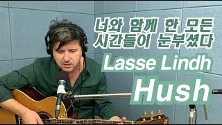 Hush  Lasse Lindh [upl. by Yevette]