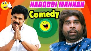 Latest Malayalam Comedy 2017  Nadodimannan Movie Comedy Scenes  Dileep  Suraj  Salim  Indrans [upl. by Noirad]