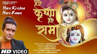 Hare Krishna Hare Rama Full Official Song jubin NautiyalJanamashtmi SpecialNew Hindi Bhajans 2021 [upl. by Aiduan]