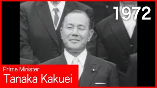 1972年 日本の総理・田中角栄 quotTanaka Kakuei  Prime Minister of Japanquot [upl. by Funda]