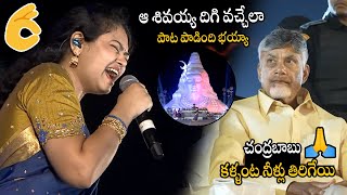 CM Chandrababu Naidu Cried Over Singer Ramya Behara Breathtaking Live Singing On LORD SHIVA  APA [upl. by Cnut]