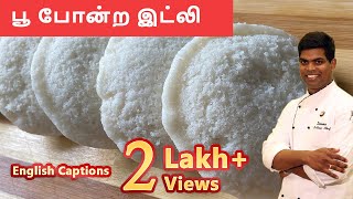 Idly in Tamil இட்லி  Soft and Spongy Idli Recipe breakfastrecipesCDK 79 Chef Deenas Kitchen [upl. by Groot]