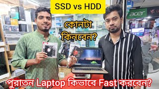 SSD vs HDD  ssd price in bangladesh 2024 [upl. by Ahsennek823]