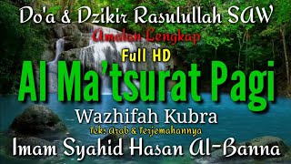 Al Matsurat Kubro Pagi  Ahmad Sahal Hasan LC [upl. by Aseena]