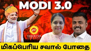 Modi 30 மிகப்பெரிய சவால் போதை  Samaniyar Exclusive [upl. by Upshaw]