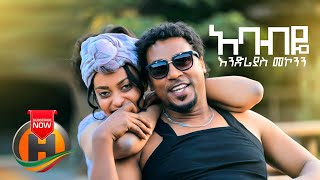 Endrias Mekonnen  Ababeye  አባብዬ  New Ethiopian Music 2020 Official Video [upl. by Rodge]