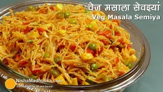 Semiya Upma Recipe । Veg Vermicelli Pulao  Semiya Veg kichadi [upl. by Temp799]