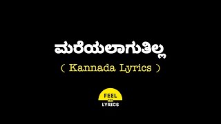 Mareyalaaguthilla Song lyrics in Kannada Album Song  FeelTheLyrics [upl. by Muhcan237]