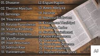 Tamil Christian Keerthanai Songs  NonStop Christian Keerthanai Playlist  Vol  01 [upl. by Assillam]