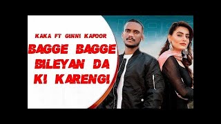 Billo bagge billiyan da ki karegi l Kaka New Song l Kale libaas di shokin kudi l New Punjabi Song [upl. by Atlanta109]