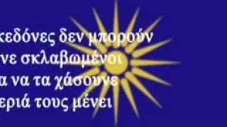 ΜΑΚΕΔΟΝΙΑ ΞΑΚΟΥΣΤΗ ΤΟΥ ΑΛΕΞΑΝΔΡΟΥ Η ΧΩΡΑ  FAMOUS MACEDONIA [upl. by Aniela]