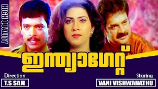 Vani Viswanath Malayalam Movie  India Gate  Devan amp Vani Viswanath  Action Thriller Movie [upl. by Airtina]