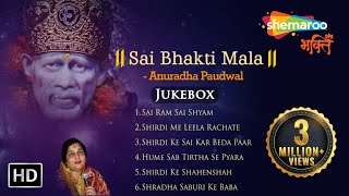 Top Sai Baba Songs  Anuradha Paudwal  Sai Bhajan  Bhakti Songs  Shemaroo Bhakti [upl. by Neumeyer615]