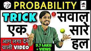 Probability Trick  Probability Aptitude Tricks  Probability DSSSBCLASS 10CLASS 12Short Trick [upl. by Chase960]