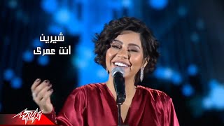 Sherine  Enta Omry  شيرين  انتا عمري [upl. by Keung757]