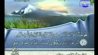 سورة الملك بصوت الشيخ فارس عباد surat Al Mulk Fares Abbad [upl. by Iznyl341]