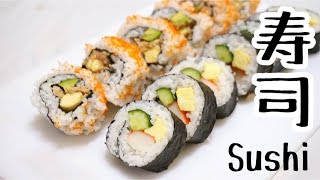 簡易壽司食譜Simple Sushi Roll recipe  Happy Amy [upl. by Fu583]