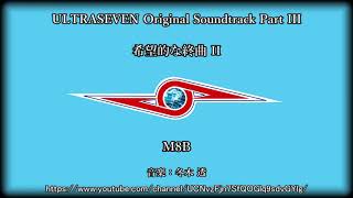 ULTRASEVEN Original Soundtrack BGM集 Part III [upl. by Haldis]