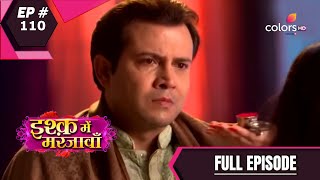 Ishq Mein Marjawan S1  इश्क़ में मरजावाँ  Episode 110 [upl. by Elli]