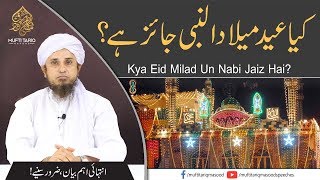 Eid Milad Un Nabi Jaiz Hai  Very Important Bayan [upl. by Egnalos]