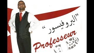 Georges Khabbaz  Le Professeur  Full Play   جورج خباز  البروفسور  المسرحية الكاملة [upl. by Amekahs]