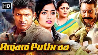 Anjani Putra Kannada Full Movie 2017 Puneeth Rajkumar Rashmika Madanna Ramya HD Facts amp Review [upl. by Abebi]