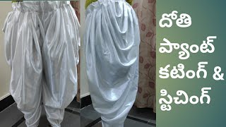 Dhoti pant cutting and stitching in telugu [upl. by Diarmit858]